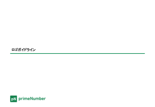 ロゴガイドラインサムネイル